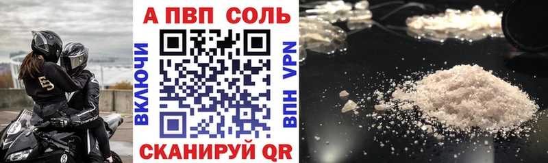 Купить где  Краснодар  Alpha PVP СК 