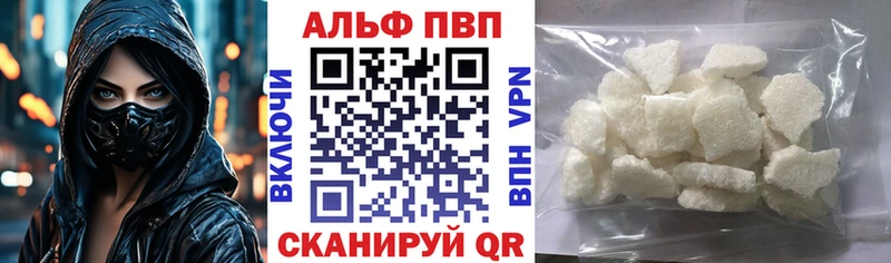 А ПВП кристаллы Краснодар