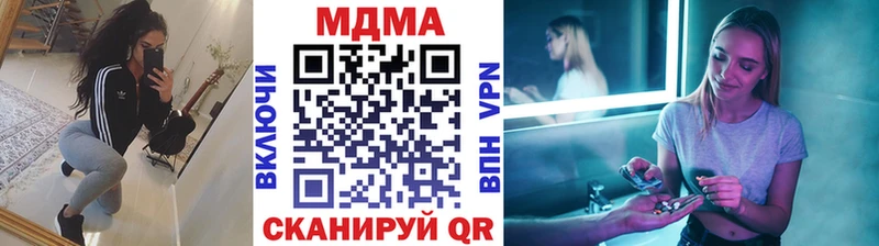 МДМА crystal  Купить  Краснодар 